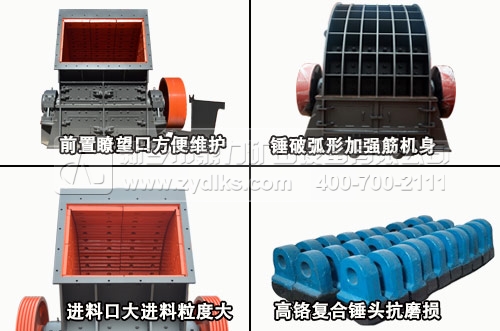 錘式破碎機(jī)
