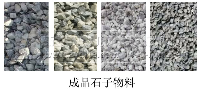 制砂機(jī)制砂成品料