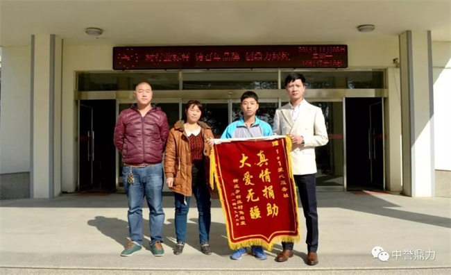 受資助學(xué)生贈(zèng)送錦旗表示感謝